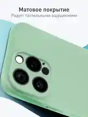 Зеленый чехол для iPhone 16 Pro Max силиконовый ROSCO матовый тонкий с бортиком защитой камер