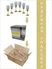 Свадебные бокалы, подарочный набор 6шт., 190мл.,золото Promsiz коллекция Аметист Поло
