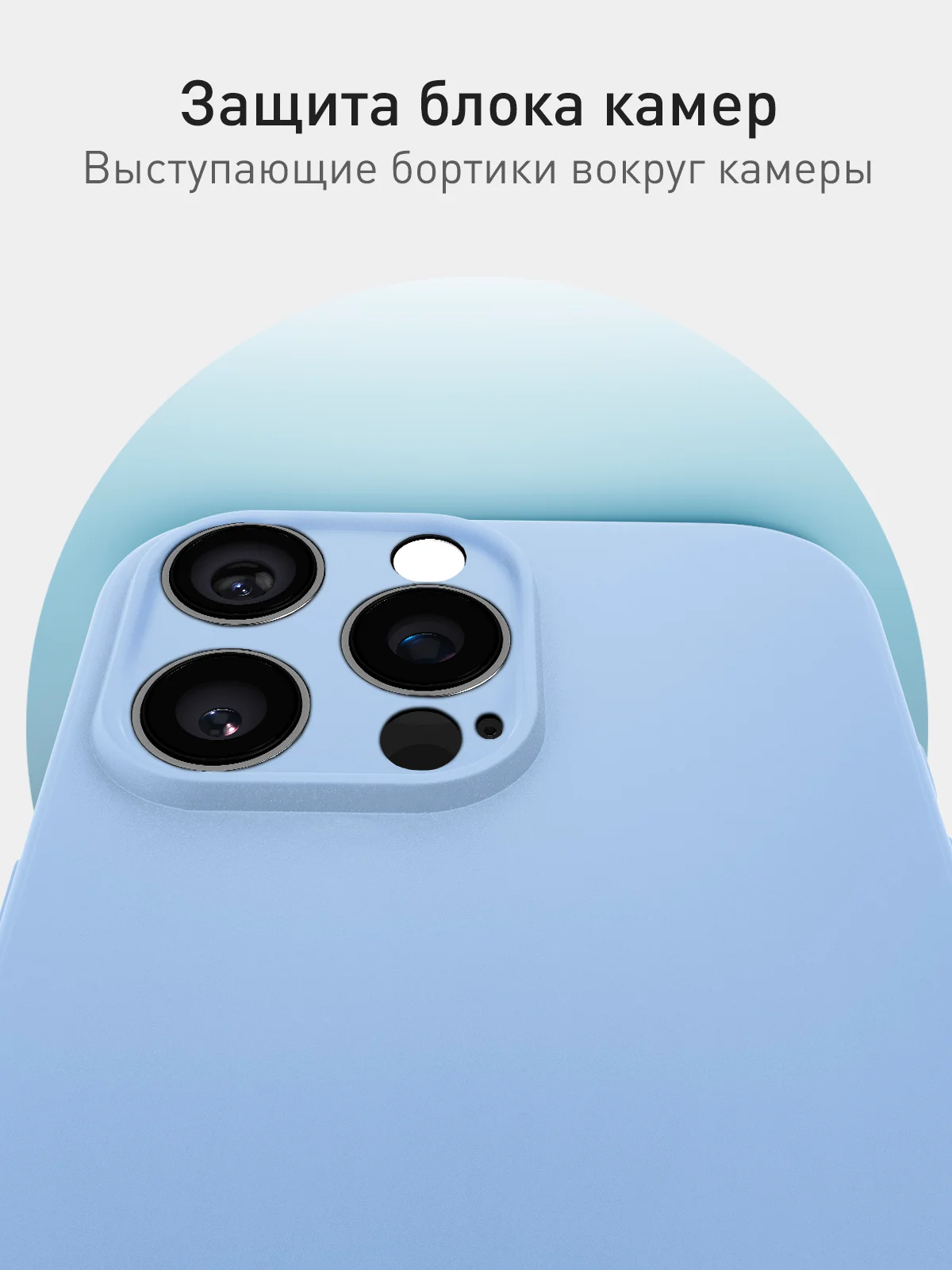 Голубой чехол для iPhone 16 Pro Max силиконовый ROSCO матовый тонкий с бортиком защитой камер