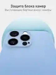 Голубой чехол для iPhone 16 Pro Max силиконовый ROSCO матовый тонкий с бортиком защитой камер