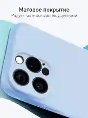 Голубой чехол для iPhone 16 Pro Max силиконовый ROSCO матовый тонкий с бортиком защитой камер