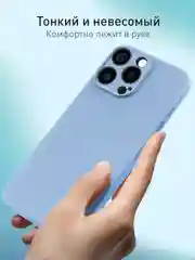 Голубой чехол для iPhone 16 Pro Max силиконовый ROSCO матовый тонкий с бортиком защитой камер