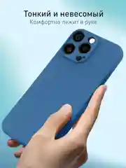Синий чехол для iPhone 16 Pro Max силиконовый ROSCO матовый тонкий с бортиком защитой камер