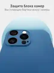 Синий чехол для iPhone 16 Pro Max силиконовый ROSCO матовый тонкий с бортиком защитой камер