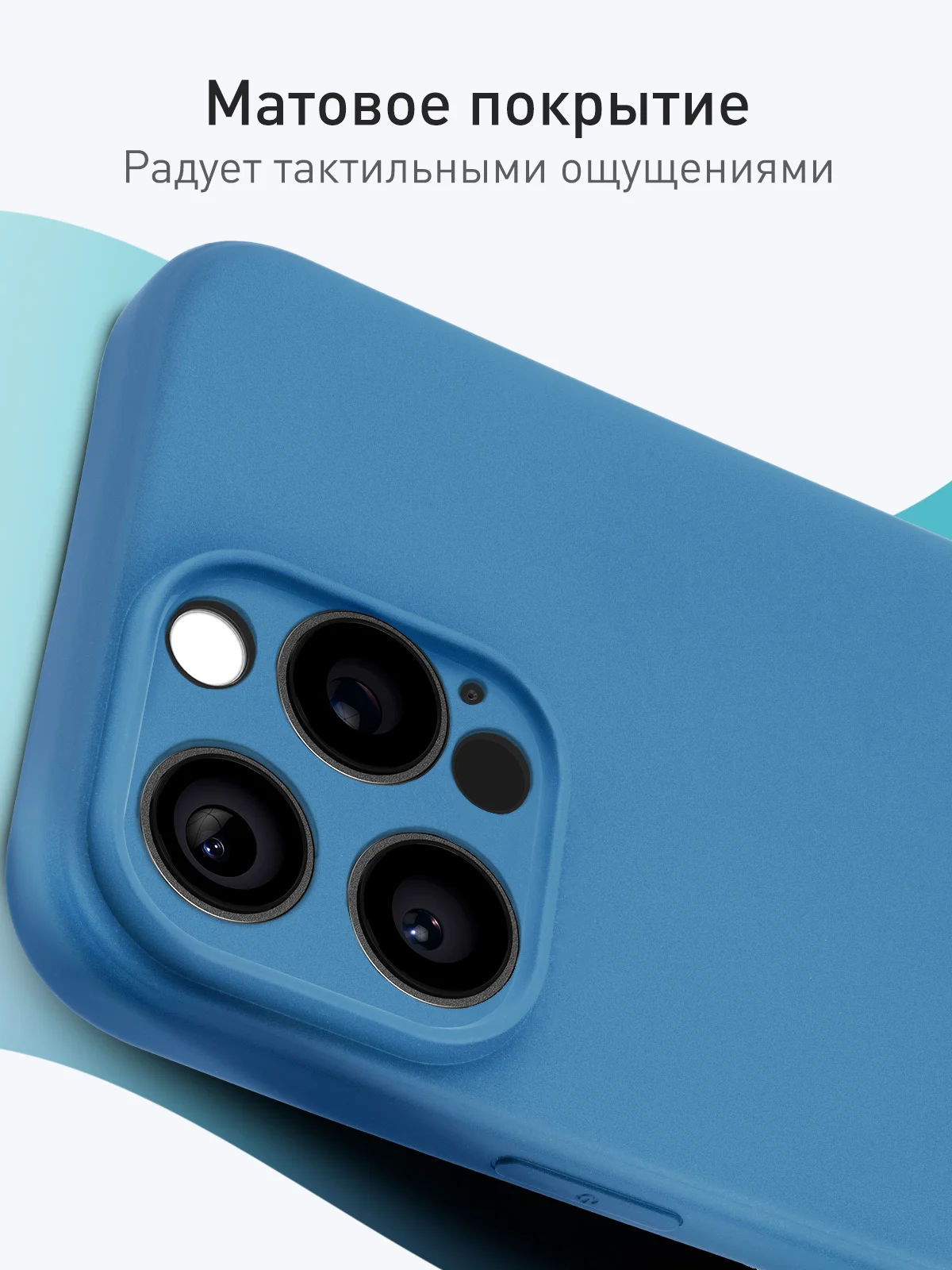 Синий чехол для iPhone 16 Pro Max силиконовый ROSCO матовый тонкий с бортиком защитой камер