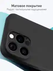 Черный чехол для iPhone 16 Pro Max силиконовый ROSCO матовый тонкий с бортиком защитой камер