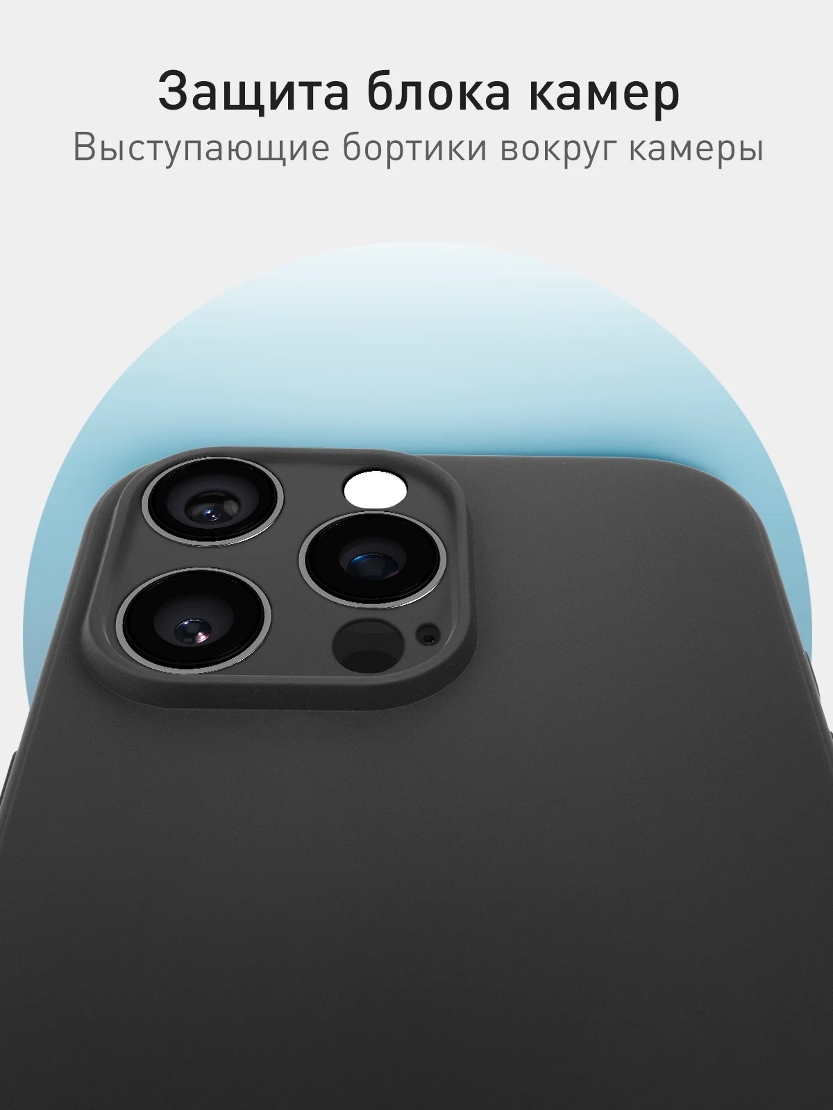 Черный чехол для iPhone 16 Pro Max силиконовый ROSCO матовый тонкий с бортиком защитой камер