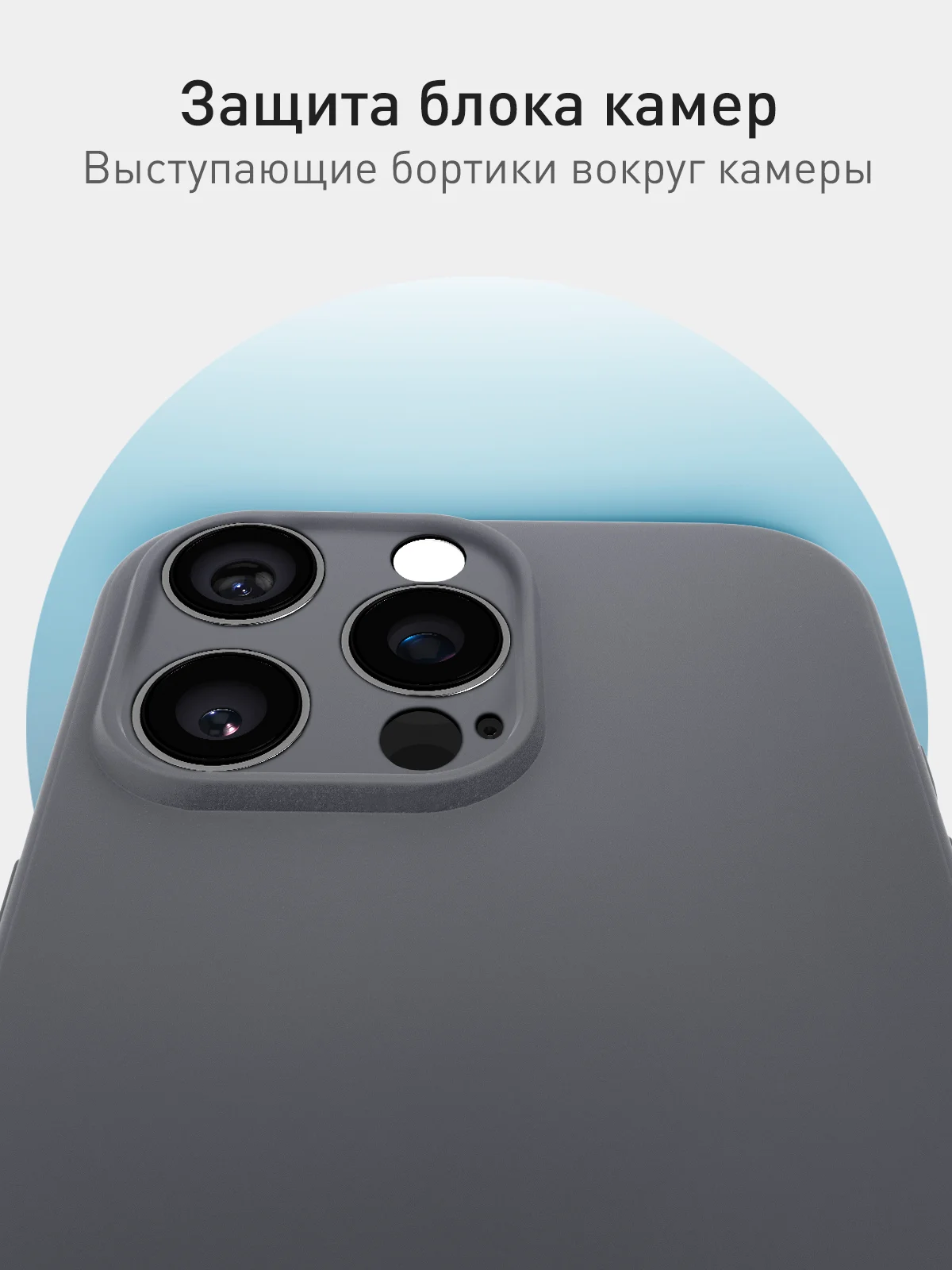 Серый чехол для iPhone 16 Pro Max силиконовый ROSCO матовый тонкий с бортиком защитой камер