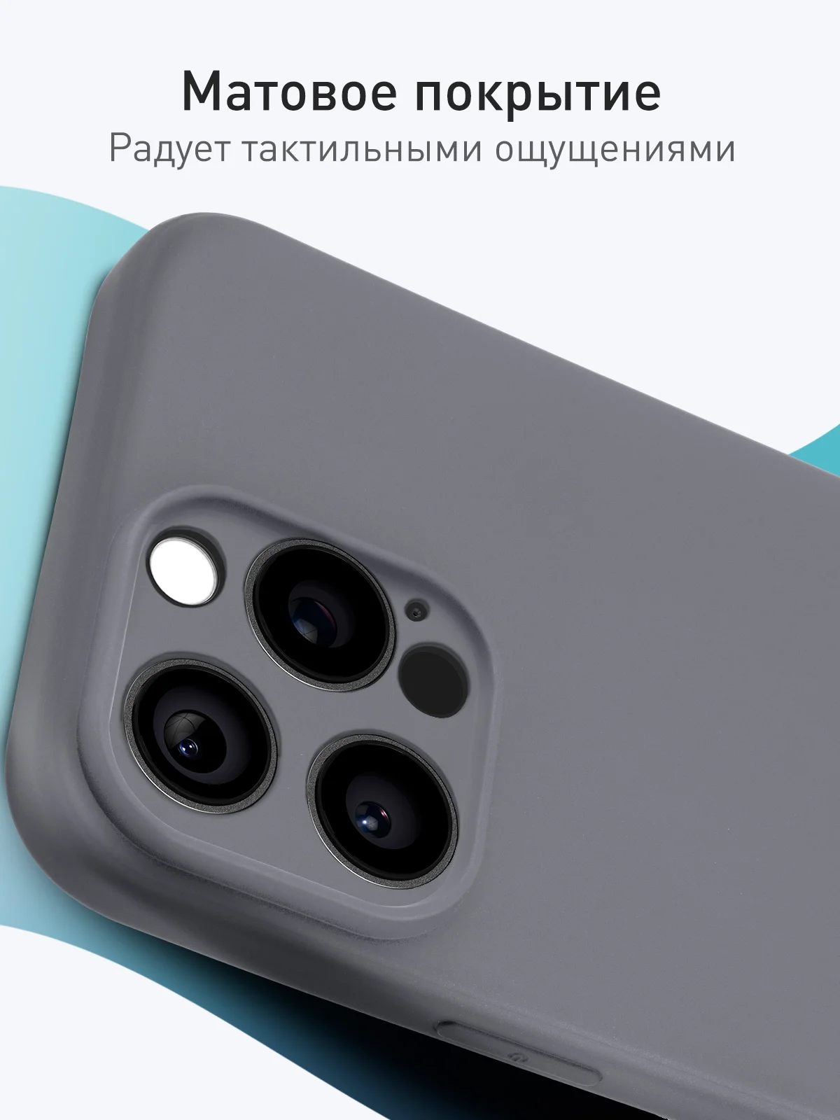 Серый чехол для iPhone 16 Pro Max силиконовый ROSCO матовый тонкий с бортиком защитой камер