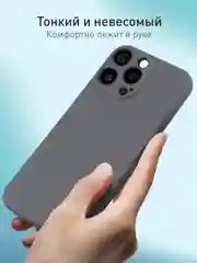 Серый чехол для iPhone 16 Pro Max силиконовый ROSCO матовый тонкий с бортиком защитой камер