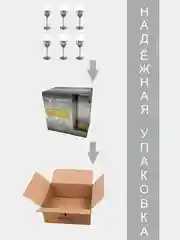Свадебные бокалы, подарочный набор 6 шт., 200 мл., ножка серебро Promsiz коллекция Поло