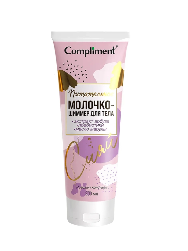 Сompliment питательное молочко-шиммер для тела, 200мл