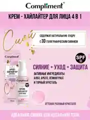 Сompliment крем-хайлайтер для лица 4 в 1, 50мл