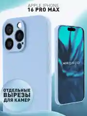 Чехол для iPhone 16 Pro Max силиконовый ROSCO матовый тонкий с бортиком защитой камер