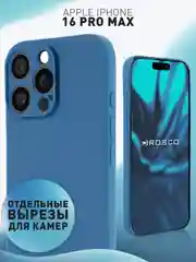 Чехол для iPhone 16 Pro Max силиконовый ROSCO матовый тонкий с бортиком защитой камер