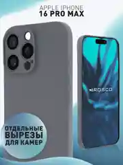 Чехол для iPhone 16 Pro Max силиконовый ROSCO матовый тонкий с бортиком защитой камер