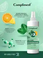 Compliment MY LOVELY FEET Гель для ног размягчающий, 27мл
