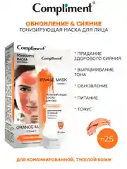 Compliment Orange Mask Тонизирующая маска для лица ОРАНЖЕВАЯ Обновление & Сияние, 80мл