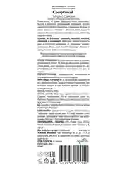 Compliment ПИЛИНГ-СКАТКА ПРОТИВ ОГРУБЕВШЕЙ КОЖИ СТОП, 80 мл