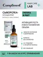 Compliment СЫВОРОТКА-КОНЦЕНТРАТ ГУСТОТА И РОСТ ВОЛОС, 50мл