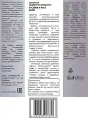 Compliment СЫВОРОТКА-КОНЦЕНТРАТ ГУСТОТА И РОСТ ВОЛОС, 50мл
