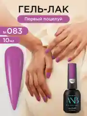 Пурпурный гель лак для ногтей