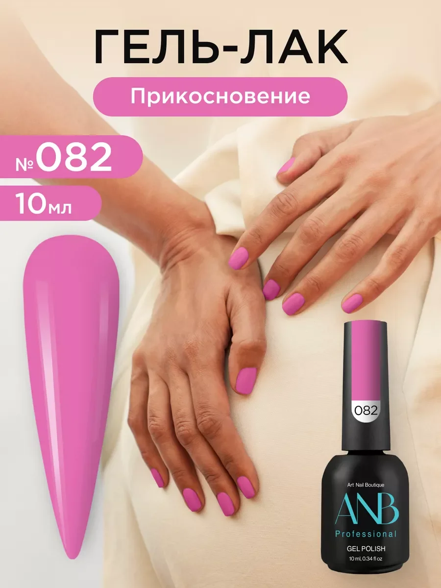 Сиреневый гель лак для ногтей