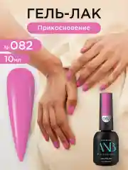 Сиреневый гель лак для ногтей