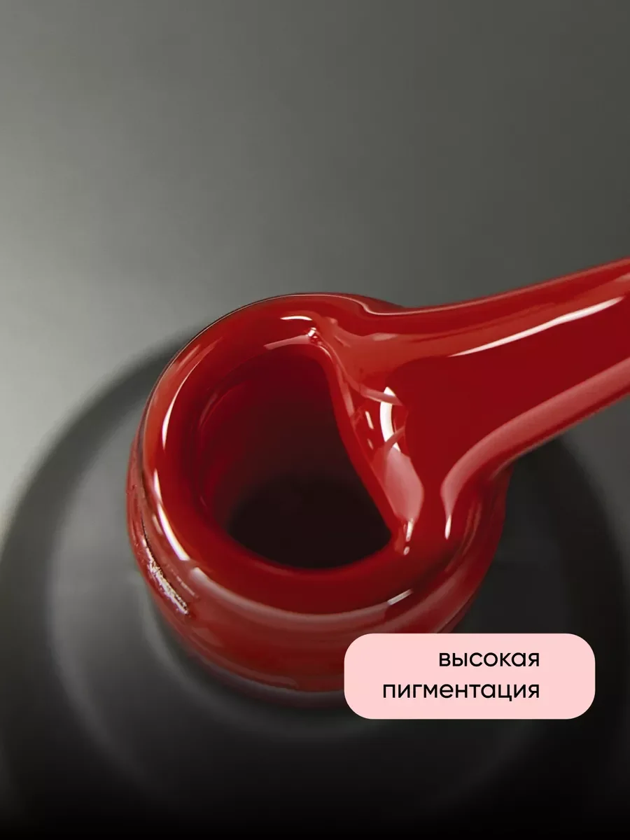 Алый гель лак для ногтей