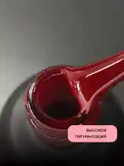 Терракотовый гель лак для ногтей