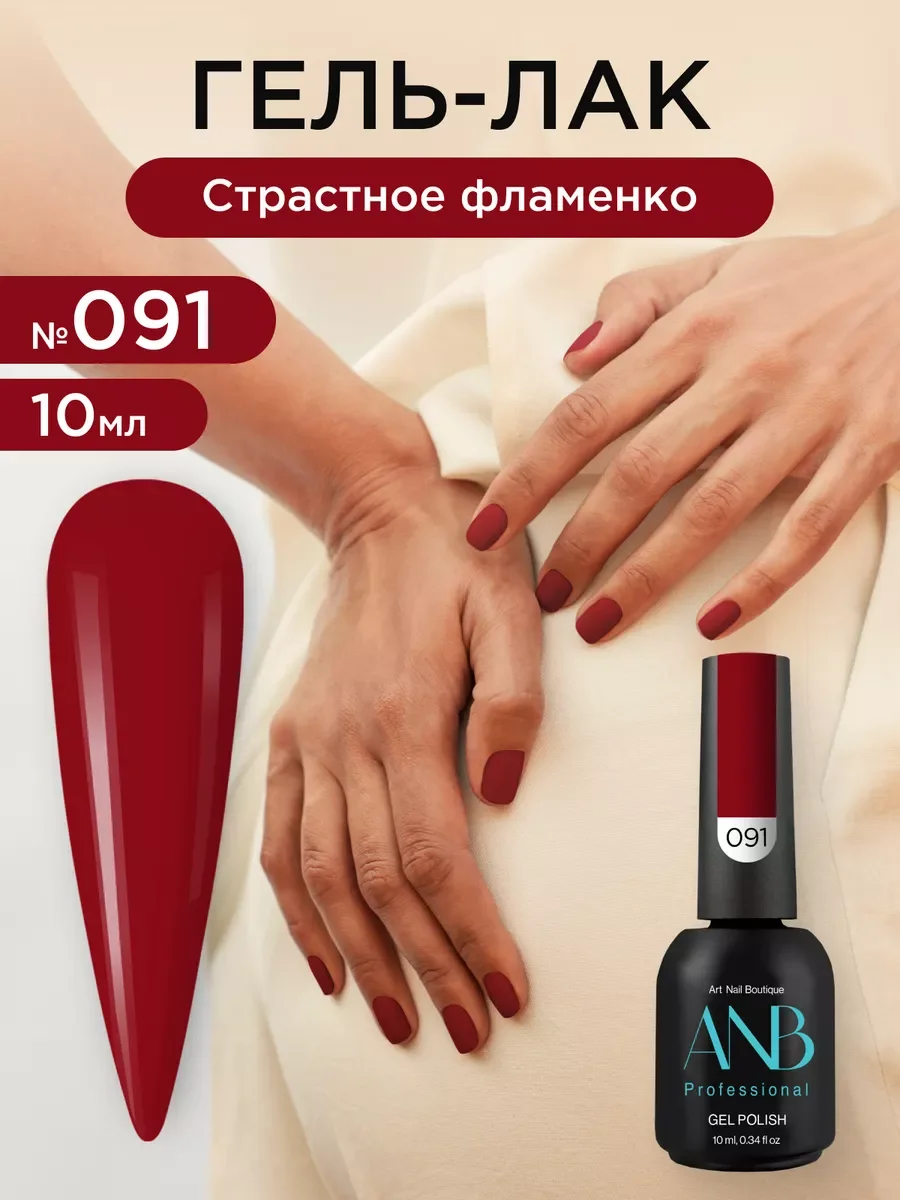 Терракотовый гель лак для ногтей