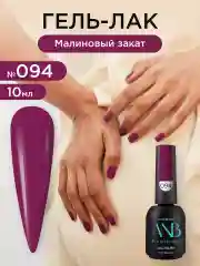 Аметистовый гель лак для ногтей