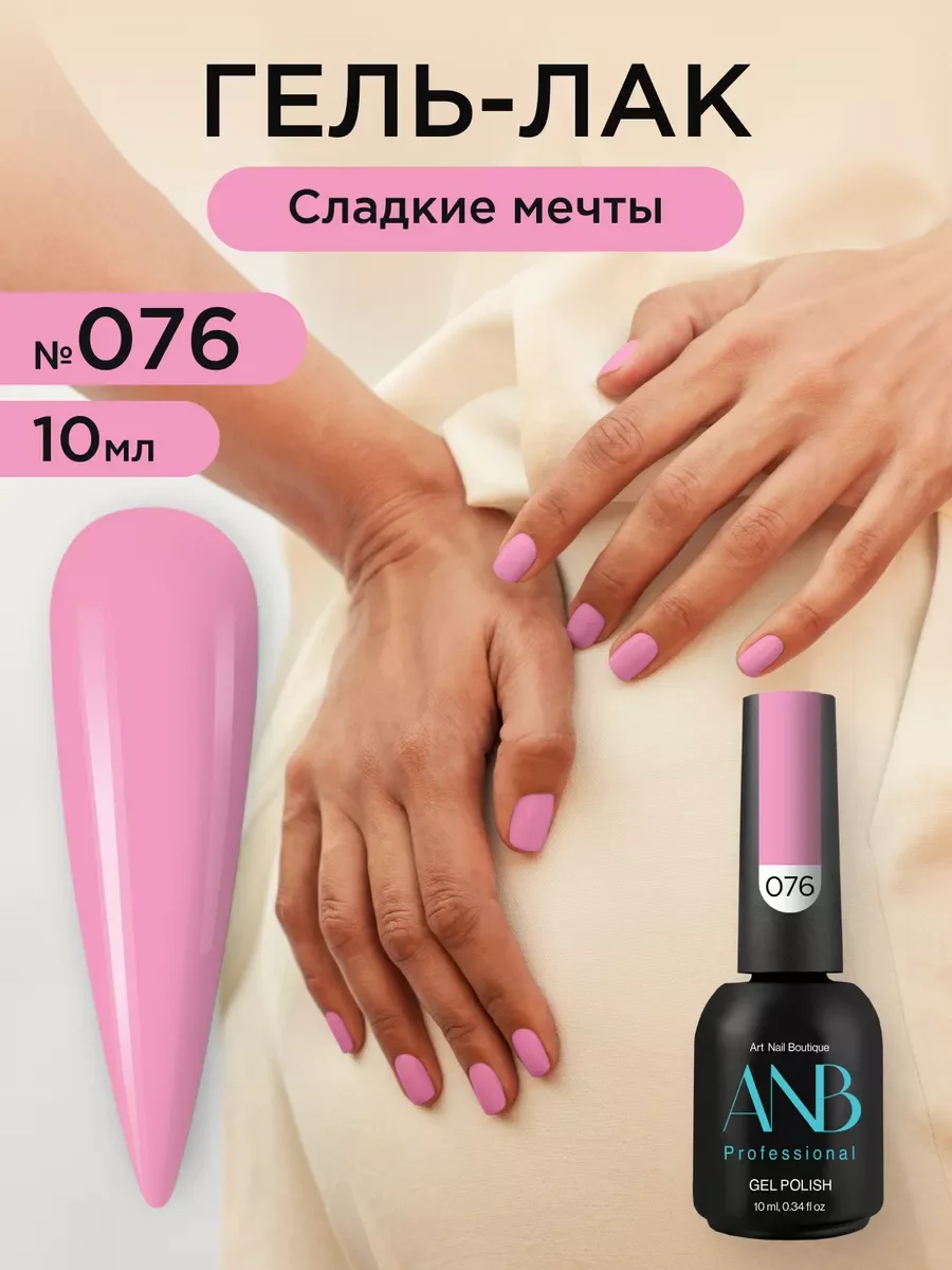 Конфетный гель лак для ногтей