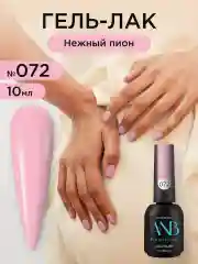 Светло-бежевый гель лак для ногтей