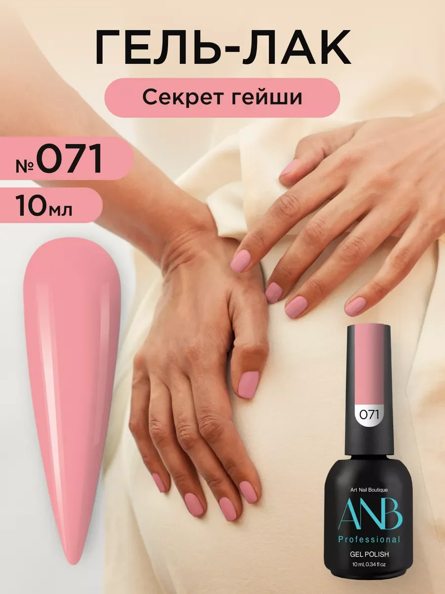 Светло-оранжевый гель лак для ногтей