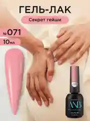 Светло-оранжевый гель лак для ногтей