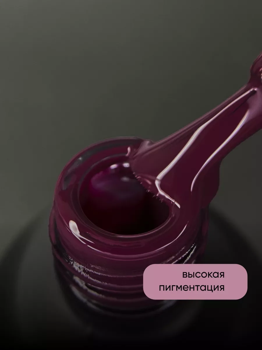 Бордовый гель лак для ногтей