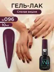 Бордовый гель лак для ногтей