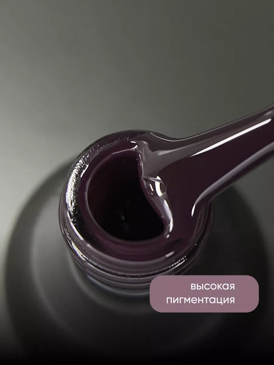 Тёмно-бордовый гель лак для ногтей