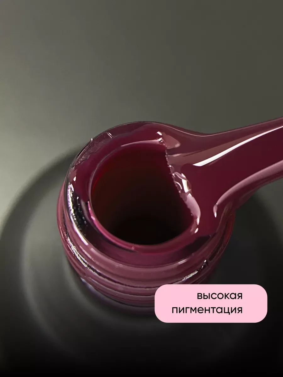 Вишнёвый гель лак для ногтей