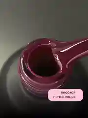 Вишнёвый гель лак для ногтей