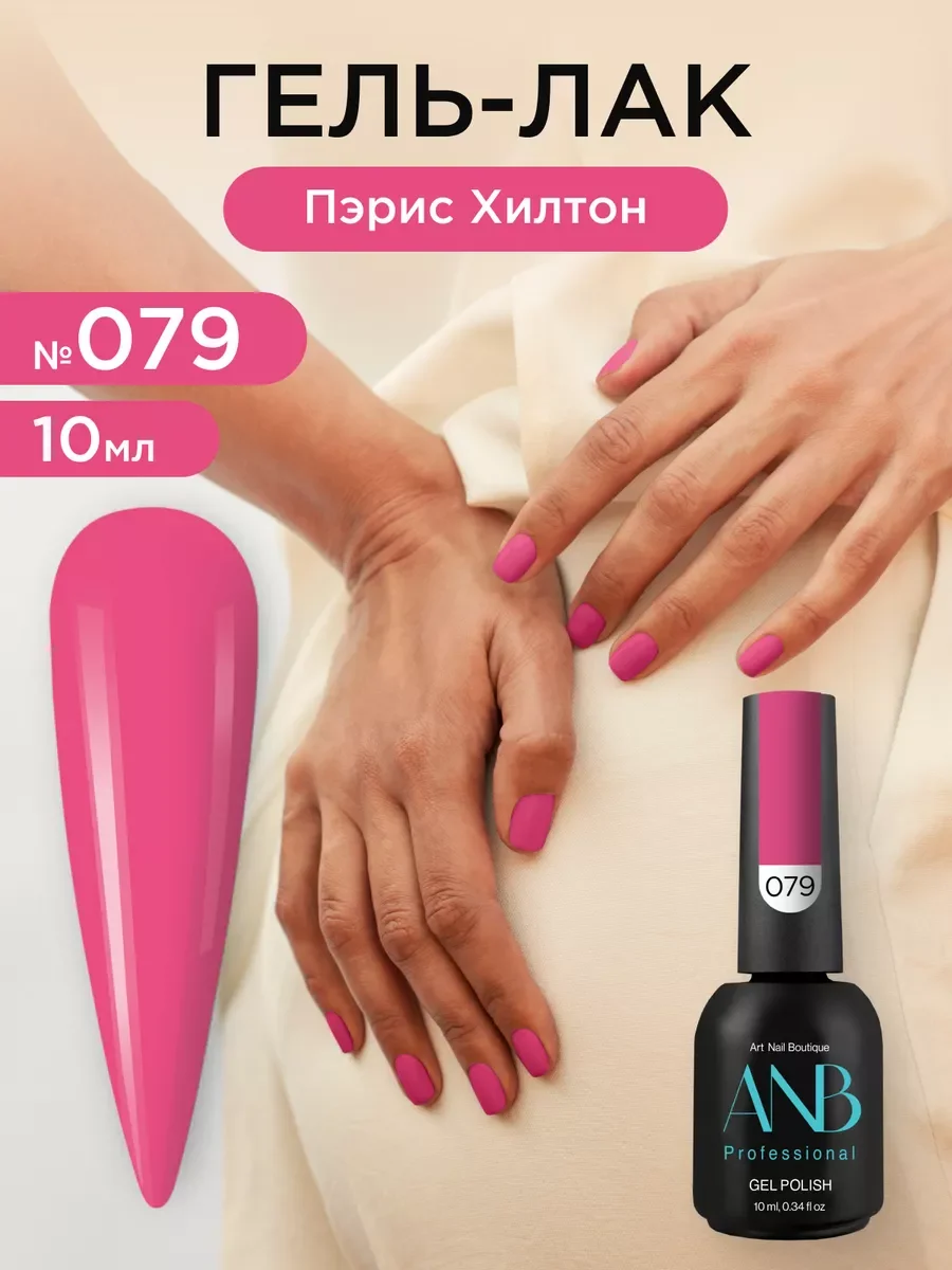 Лавандовый гель лак для ногтей
