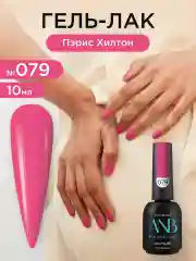 Лавандовый гель лак для ногтей