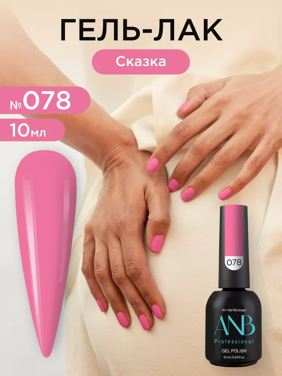 Тёмно-розовый гель лак для ногтей