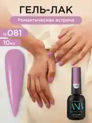 Пудровый гель лак для ногтей
