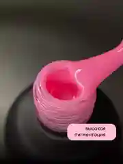 Тёмно-розовый гель лак для ногтей