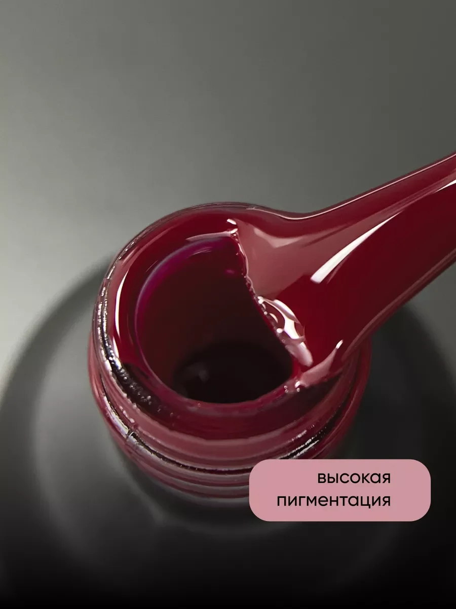 Марсала гель лак для ногтей