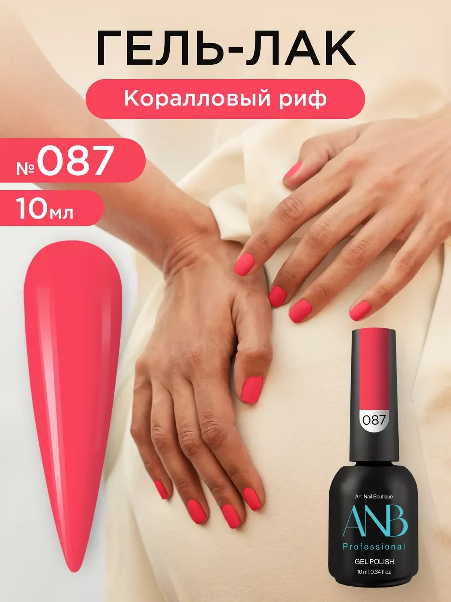 Коралловый меланж гель лак для ногтей