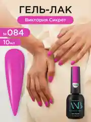 Коралловый гель лак для ногтей