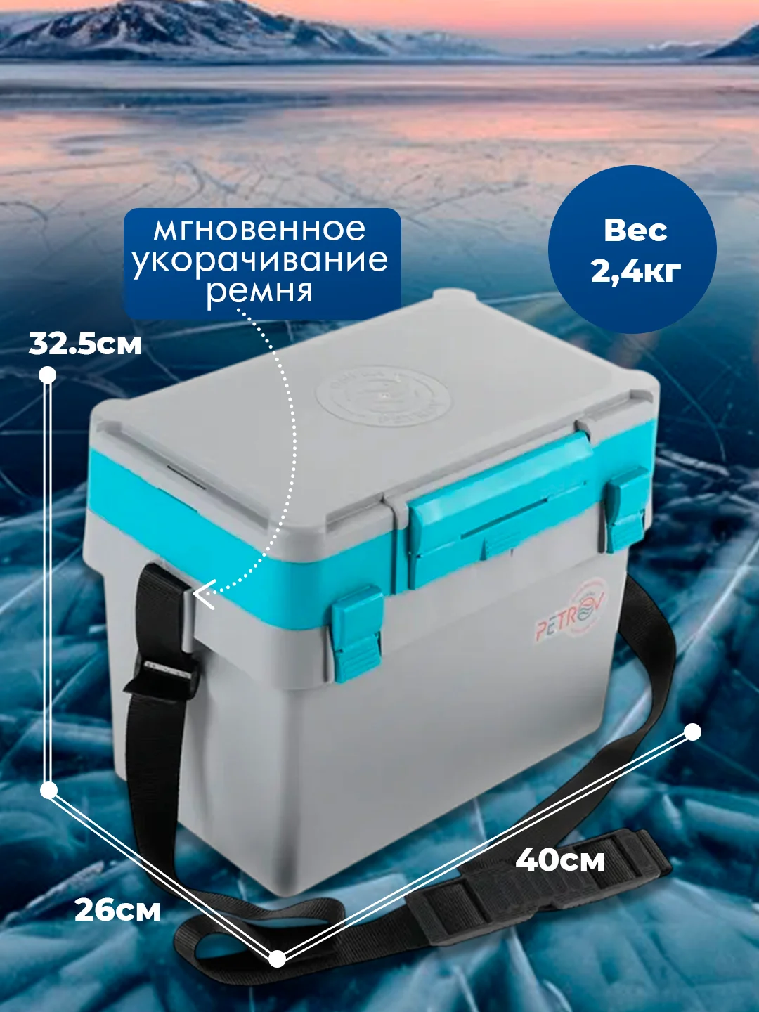 Усиленный рыболовный ящик для зимней рыбалки Фишка от Петрова